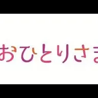 デジタルエンディングノート