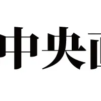 特別採用プログラム