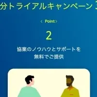 インドエンジニア無料