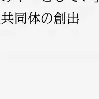 三軒茶屋と猫の新プロジェクト