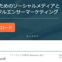 PRニュースワイヤーが新サイト