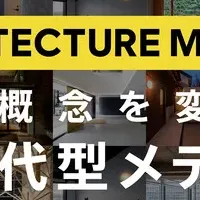 TECTURE MAG誕生