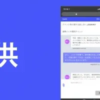 オンライン調停で支援