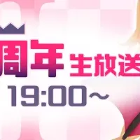 赤月ゆに2周年祝う！