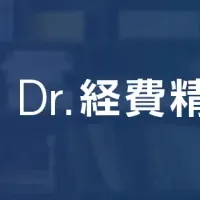 テレワークと経理業務