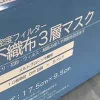 ブライトパスのマスク