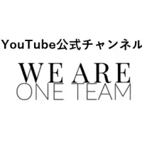 「WE ARE ONE TEAM」始動！