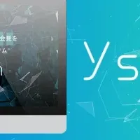 「ystream」の登場