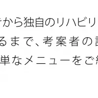 人生を変えるピラティス