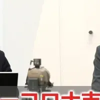 不動産投資セミナー