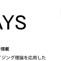 身体の負担を軽減「STAYS」