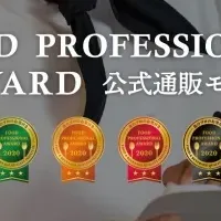 FOOD PROFESSIONAL AWARD