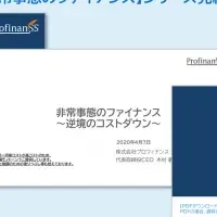 事業計画の新展開