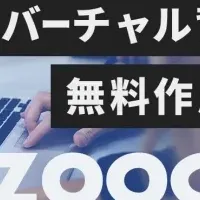 zooomeで名刺作成