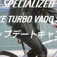 Turbo Vado SLで通勤！