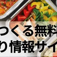 「TO GO」でお持ち帰り