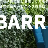 EZ BARRIER登場！