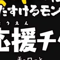 熊本繁華街支援