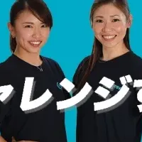 チアダンス研修無償提供