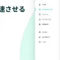 従業員体験「Onn」