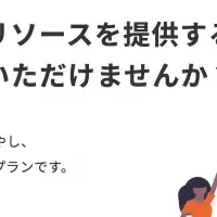 CVR改善の新プラン