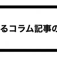 麻田製薬がCBD情報配信