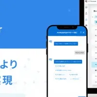 AI Messengerの新機能