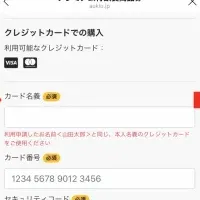 プレミアム券販売システム