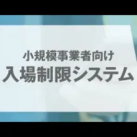 Relotの新システム