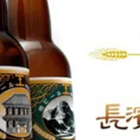 長濱ビールで乾杯！