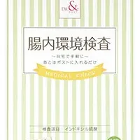 郵送検査キット新登場