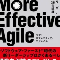 アジャイル書籍登場