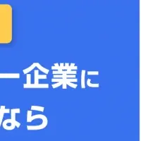 イークラウド新規登録