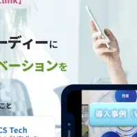 『riclink』アップデート