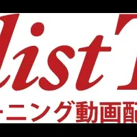 「welist TV」無料延長