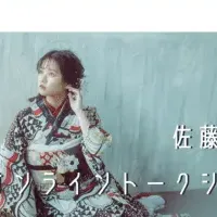 佐藤ノアのオンラインイベント