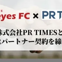 東急SレイエスFCのPR契約