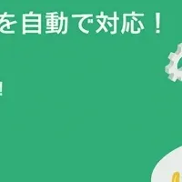 電話応答bot「IVRy」