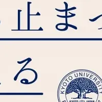 京都大のオンライン講義