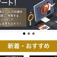 知識を深める新プラットフォーム