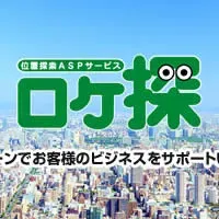 居眠り感知サービス登場