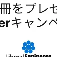 技術書配りおじさん