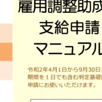 u2株式会社の取り組み