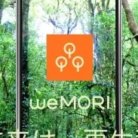 weMORIアプリについて
