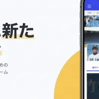 野球選手の未来