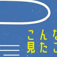 羽田空港で美食体験