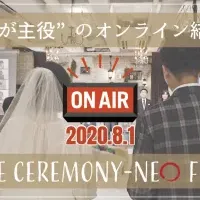 NEO FEVEの結婚式