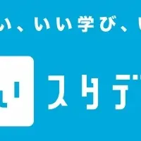 オンライン学習サイト