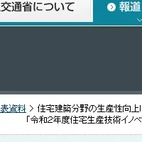 地盤設計の技術革新