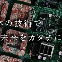 ロームの新CM